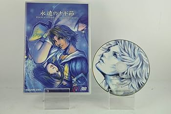 【特典未使用】ファイナルファンタジー エクスプローラーズ アルティメットボックス ファイナルファンタジー エクスプローラーズ 箱説有